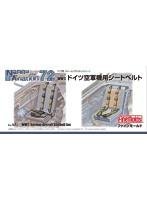 WWII ドイツ空軍機用 シートベルト