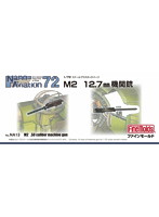 M2 12.7mm機関銃