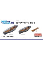 日本海軍 カッターボートセット