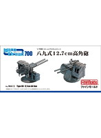 八九式12.7cm高角砲