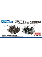 ボフォース40mm四連装機関砲