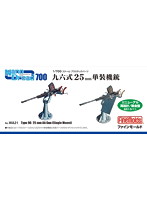 九六式 25mm 単装機銃