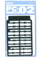 PC-02 （ポリキャップ 2mm）
