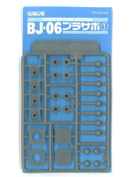 【クリックで詳細表示】BJ-06 プラサポ1(6mmボールジョイント用)