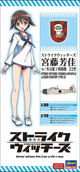 ストライクウィッチーズ 宮藤 芳佳 w/零式艦上戦闘機 22型 1/20スケール