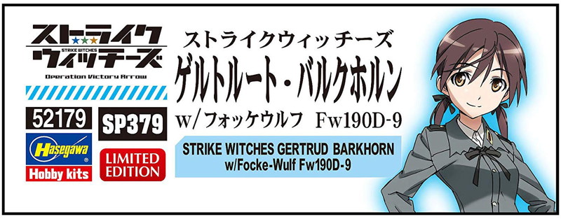 ストライクウィッチーズ ゲルトルート・バルクホルン w/フォッケウルフ Fw190D-9 1/20スケール
