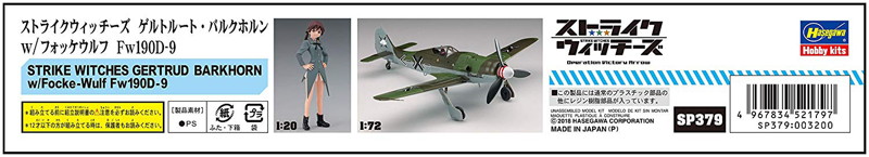 ストライクウィッチーズ ゲルトルート・バルクホルン w/フォッケウルフ Fw190D-9 1/20スケール