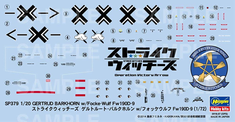 ストライクウィッチーズ ゲルトルート・バルクホルン w/フォッケウルフ Fw190D-9 1/20スケール