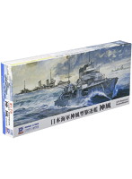 駆逐艦神風フルハルモデル 特殊潜航艇 海龍