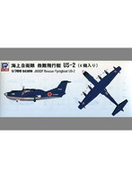 海上自衛隊 救難飛行艇 US-2