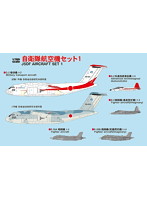 自衛隊航空機セット 1