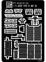 陸自 61式戦車用