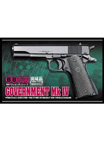 BBアクションガン No.9 ガバメント MkIV