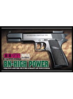 BBアクションガン No.10 BNハイパワー