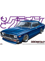 1/24 もっとグラチャン No.3 330セドリック