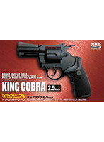パワーリボルバー No.6 キングコブラ 2.5インチ