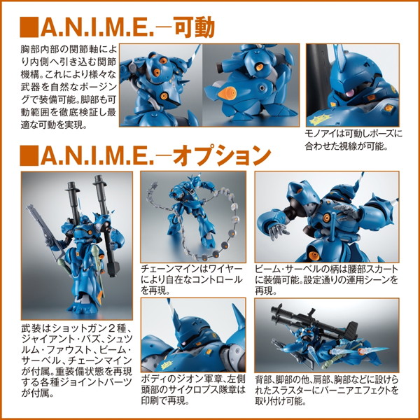 ROBOT魂 ＜SIDE MS＞ MS-18E ケンプファー ver. A.N.I.M.E.