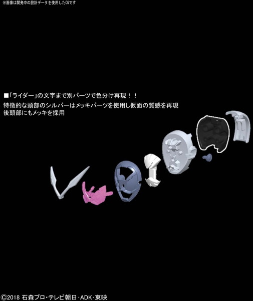 Figure-rise Standard 仮面ライダージオウ