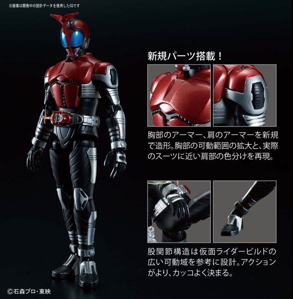 Figure-rise Standard 仮面ライダーカブト