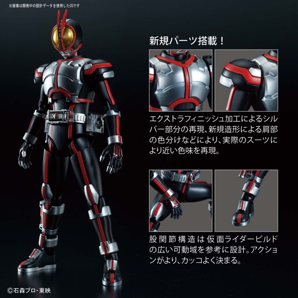 Figure-rise Standard 仮面ライダーファイズ