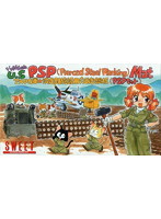 アメリカ軍 PSPマット