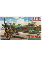 零戦52型丙 2機入り