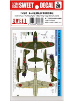 SWEET DECAL No.20 二式水戦 第452航空隊（占守島別飛沼基地）