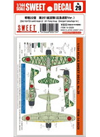 SWEET DECAL No.29 零戦22型 第251航空隊（応急迷彩Ver.）
