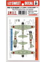 SWEET DECAL No.31 零戦21型 第3航空隊（ラバウル派遣隊 X-183号機 桜の撃墜マーク）