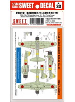 SWEET DECAL No.33 零戦21型 第3航空隊（ラバウル派遣隊 黄（第2）中隊）