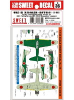 SWEET DECAL No.36 零戦21型 第381航空隊 （指揮官機 81-1146）