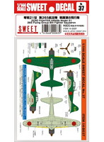 SWEET DECAL No.37 零戦21型 第265航空隊 戦闘第8飛行隊