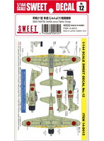 零戦21型 隼鷹（じゅんよう）戦闘機隊