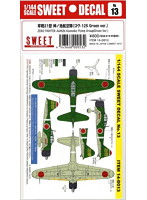 零戦21型 神ノ池航空隊（コウ-125 Green Ver.）