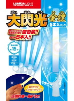金煌 大閃光 ブルー5本入×5box（1box6袋入）150本