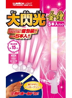 金煌 大閃光 ピンク5本入×5box（1box6袋入）150本