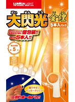 金煌 大閃光 オレンジ5本入×5box（1box6袋入）150本