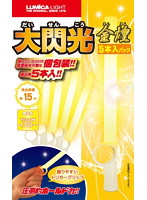 金煌 大閃光イエロー5本入×5box（1box6袋入）150本