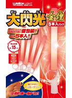 金煌 大閃光 レッド5本入×5box（1box6袋入）150本