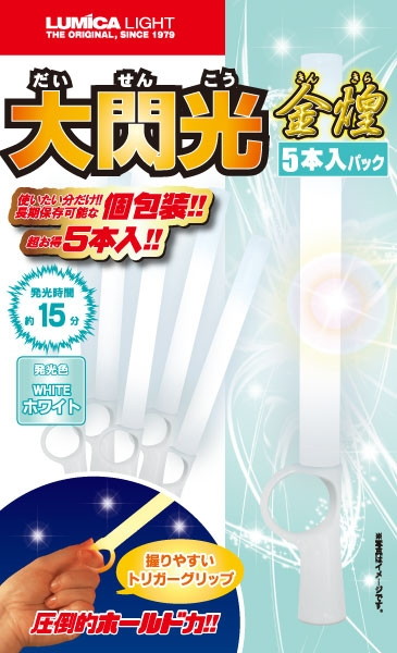 金煌 大閃光 ホワイト5本入×5box（1box6袋入）150本
