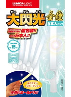 金煌 大閃光 ホワイト5本入×5box（1box6袋入）150本
