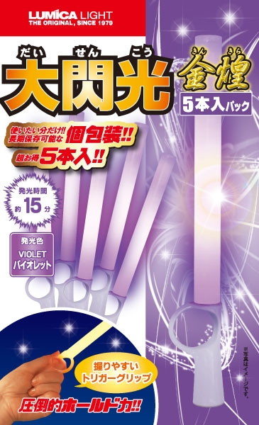金煌 大閃光バイオレット 5本入×5box（1box6袋入）150本