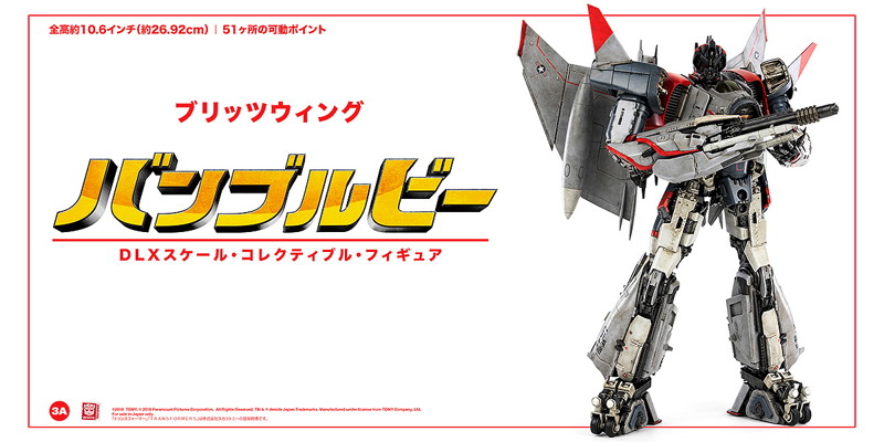 BUMBLEBEE [バンブルビー] DLX SCALE BLITZWING （DLXスケール・ブリッツウィング）