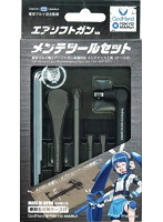 エアソフトガンメンテツールセット
