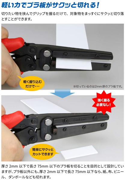 アメイジングカッター アメイジングカッター