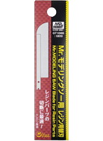 Mr.モデリングソー用 レジン用替刃