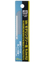Mr.モデリングソー用 プラスチック用替刃 （0.1mm厚）