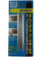 Mr.ピンセット パーツホールド ホビー用工具
