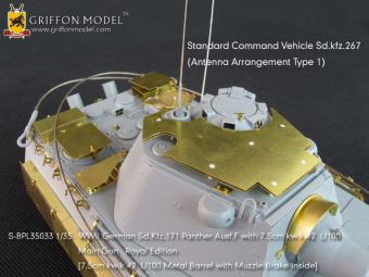 1/35 WW.II ドイツ軍 パンターF型 7.5cm KwK.42 L/100搭載型用 エッチングパーツ＆メタル砲身 ’ロイヤルエディション’