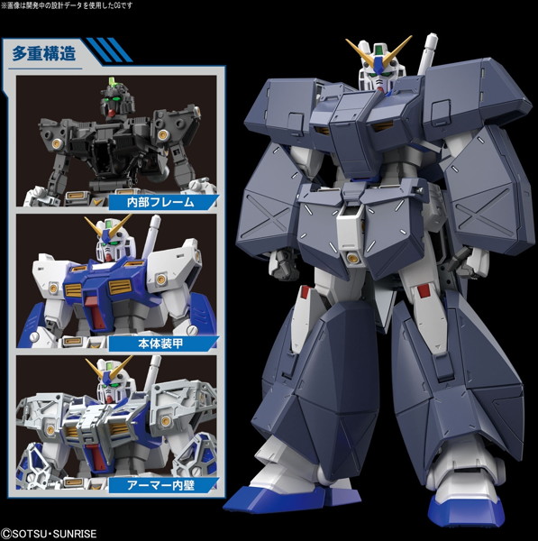 MG 1/100 210 ガンダムNT-1 Ver.2.0